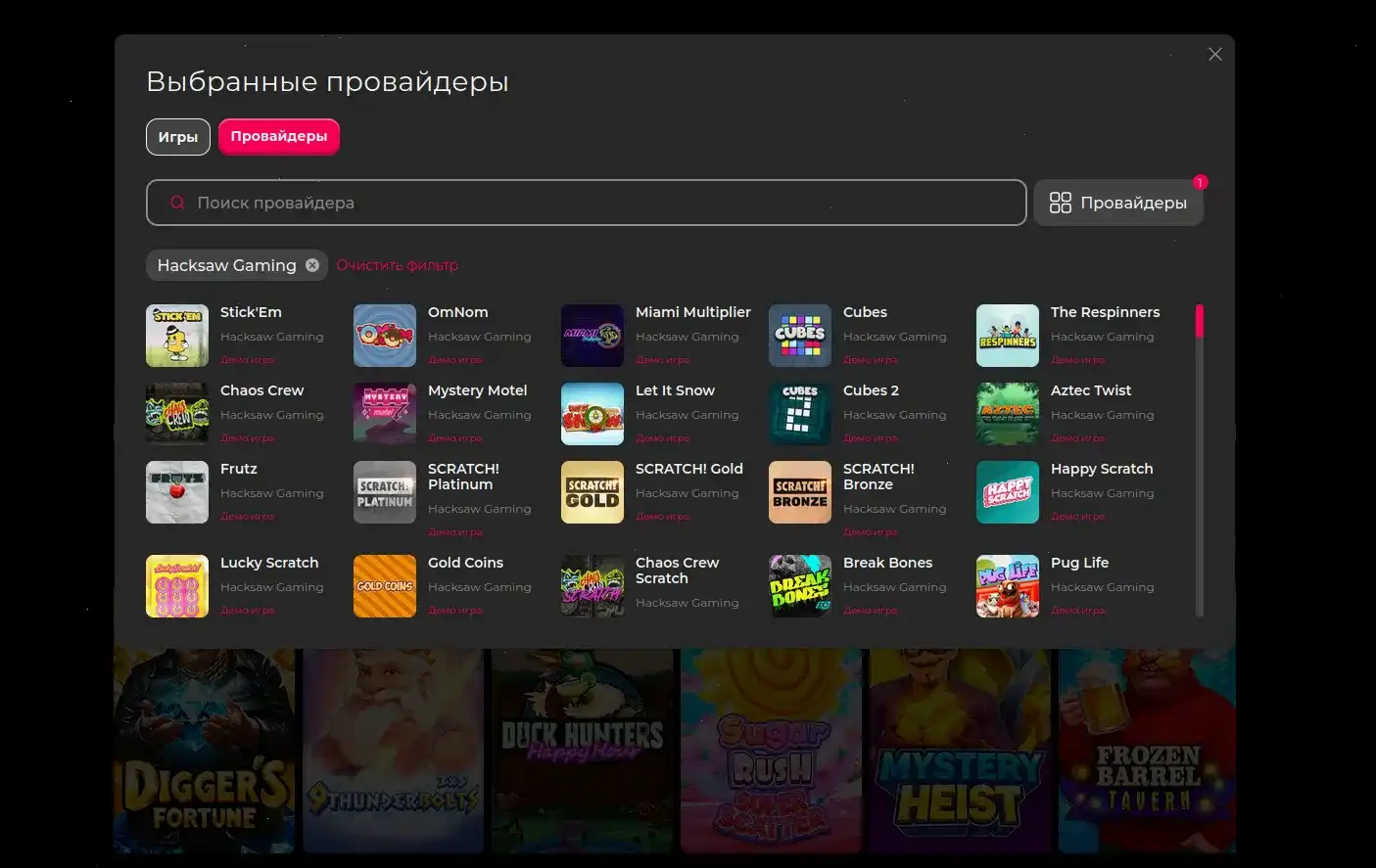 Турнирная таблица казино Дрип